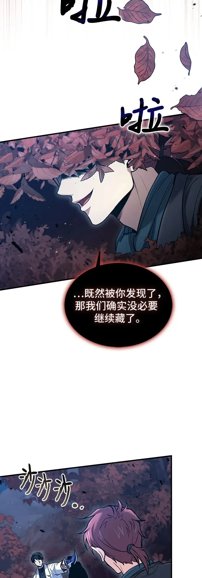 第41话 第18页