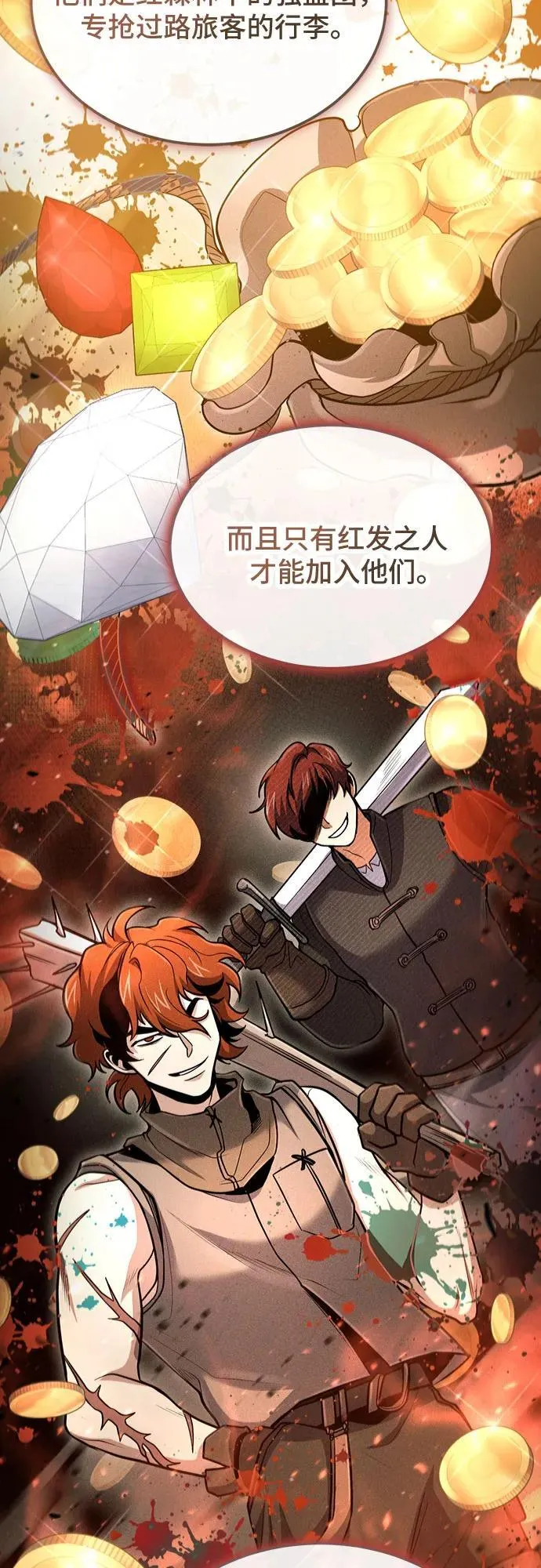 第41话 第22页