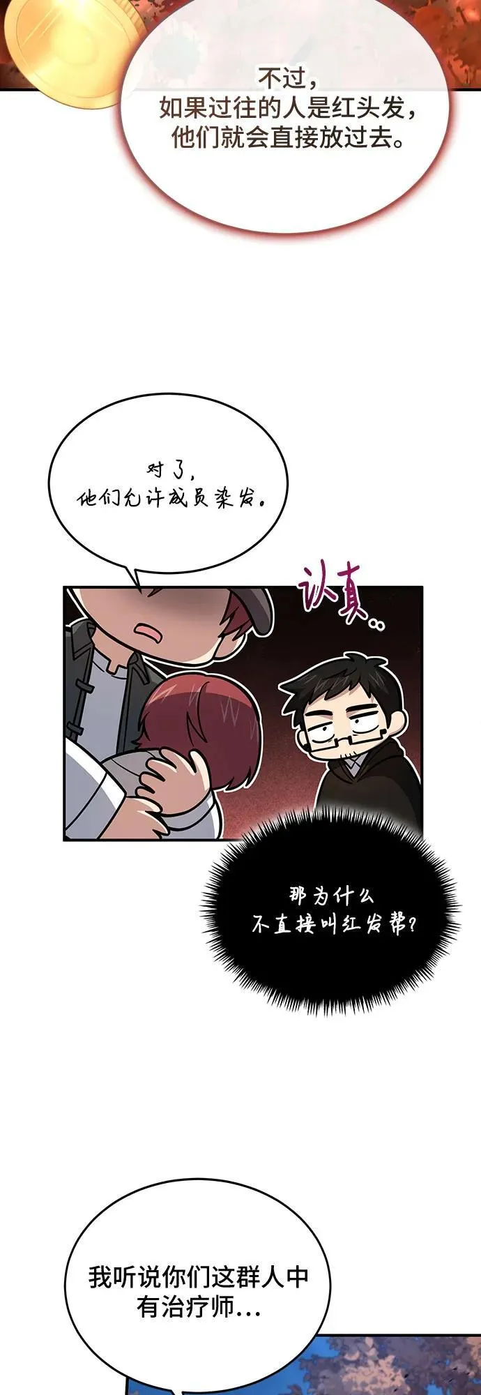第41话 第23页