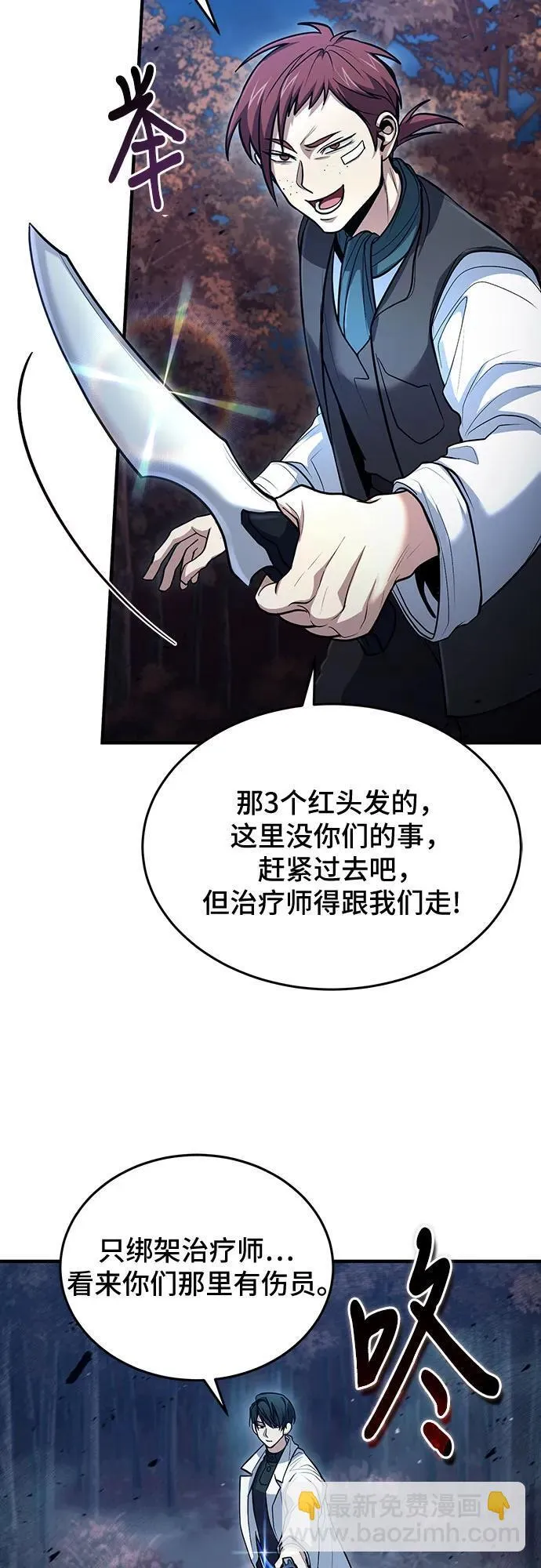 第41话 第24页