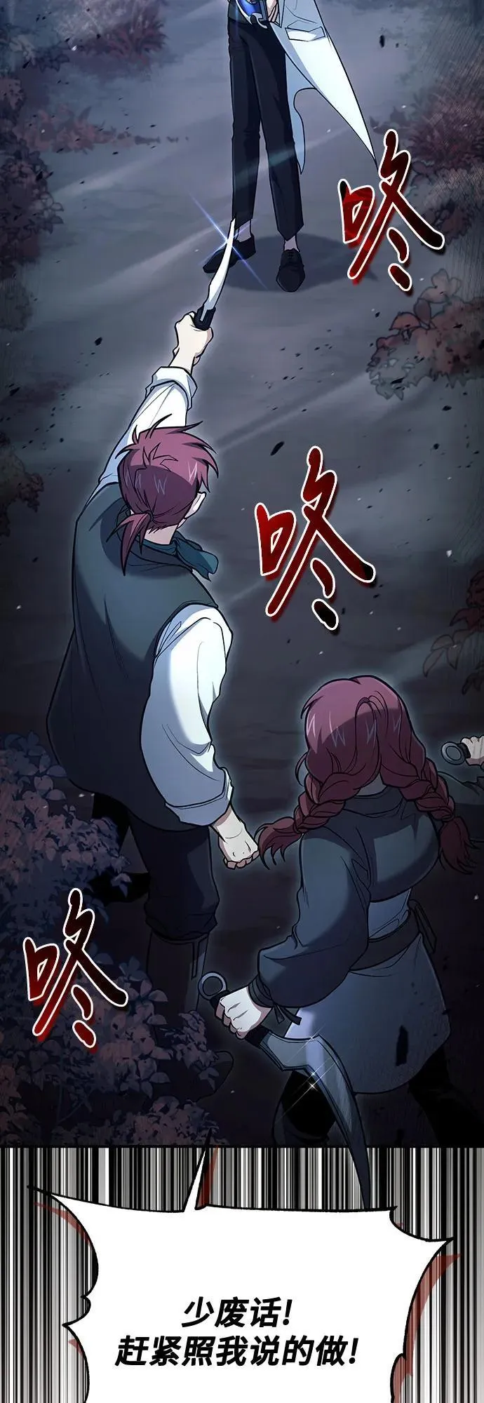 第41话 第25页