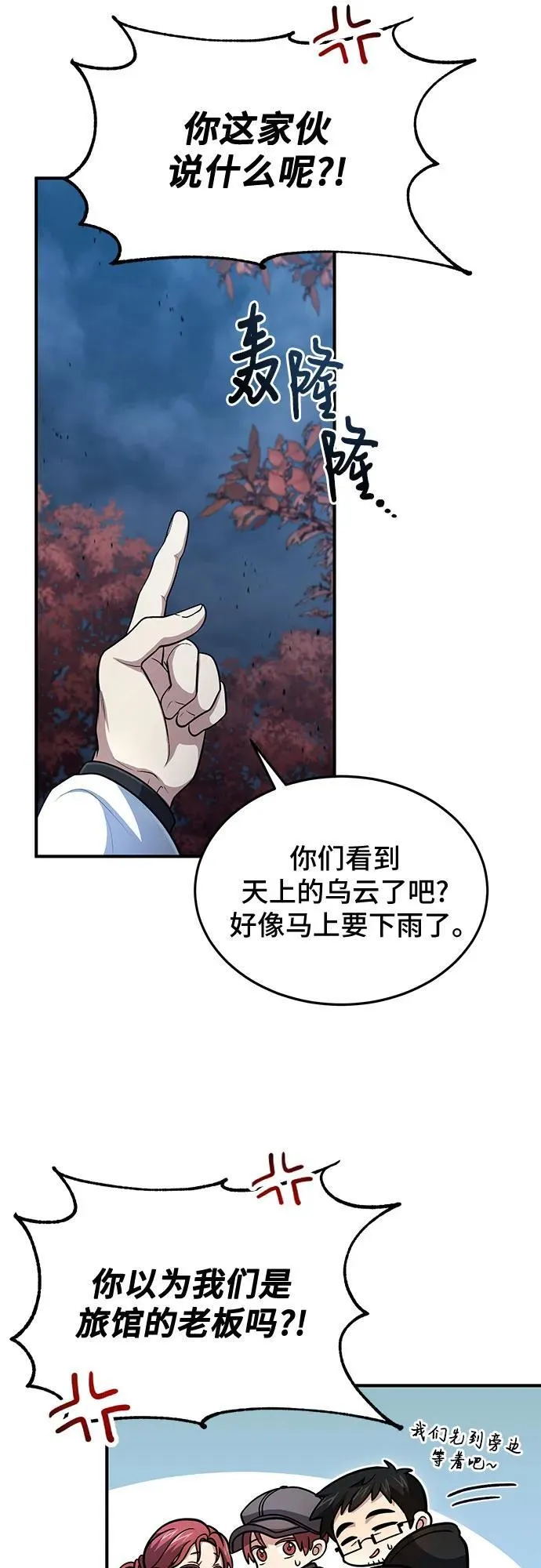 第41话 第30页