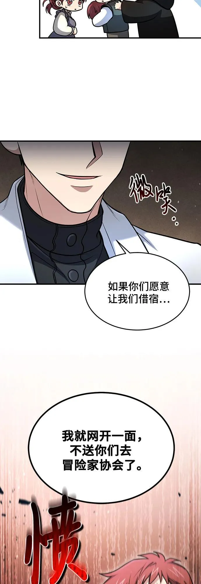 第41话 第31页