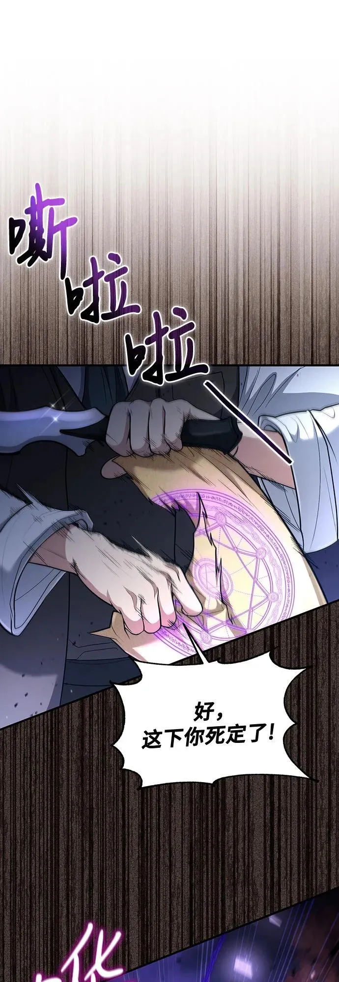 第41话 第41页