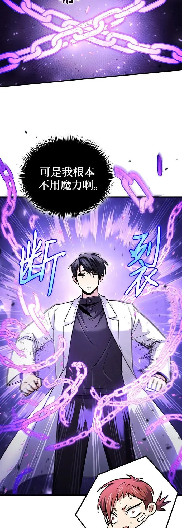 第41话 第45页