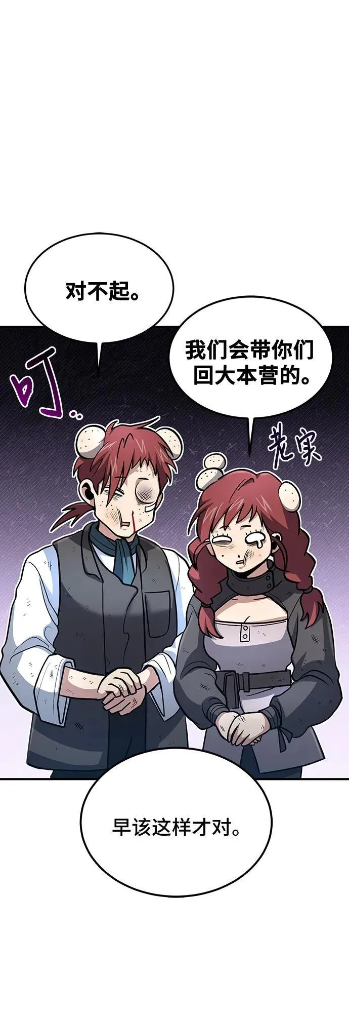 第41话 第51页