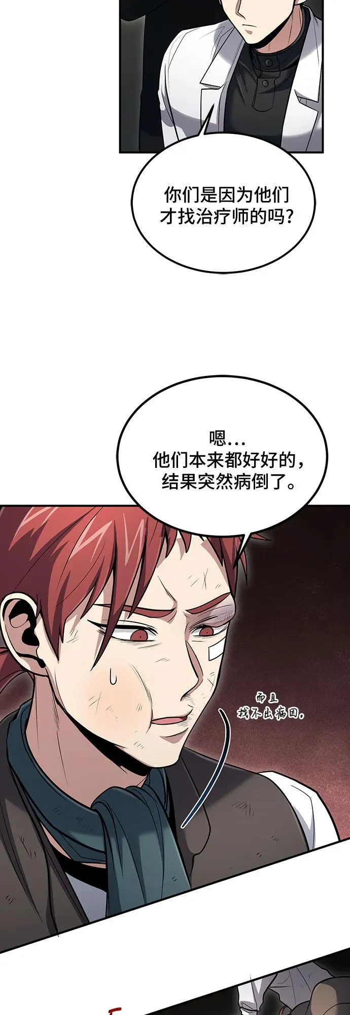 第41话 第58页