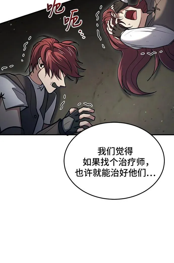 第41话 第59页