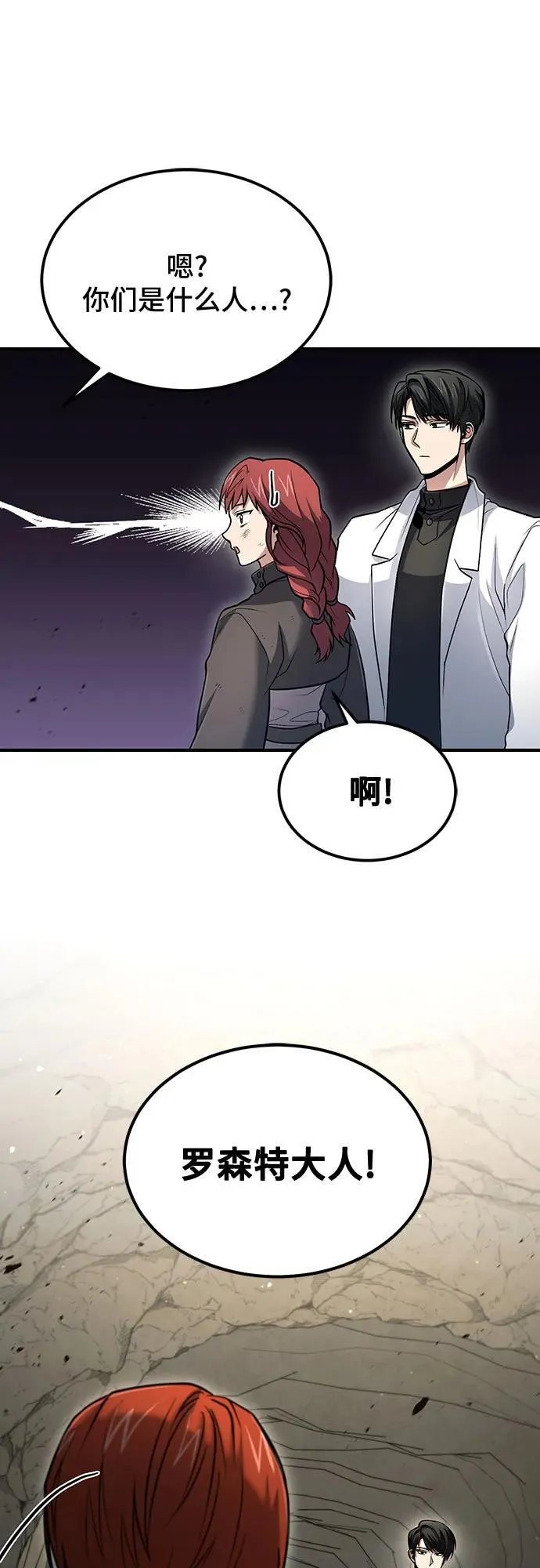 第41话 第60页