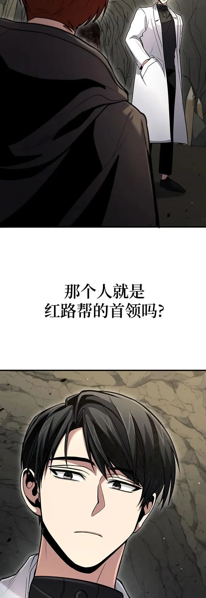 第41话 第61页