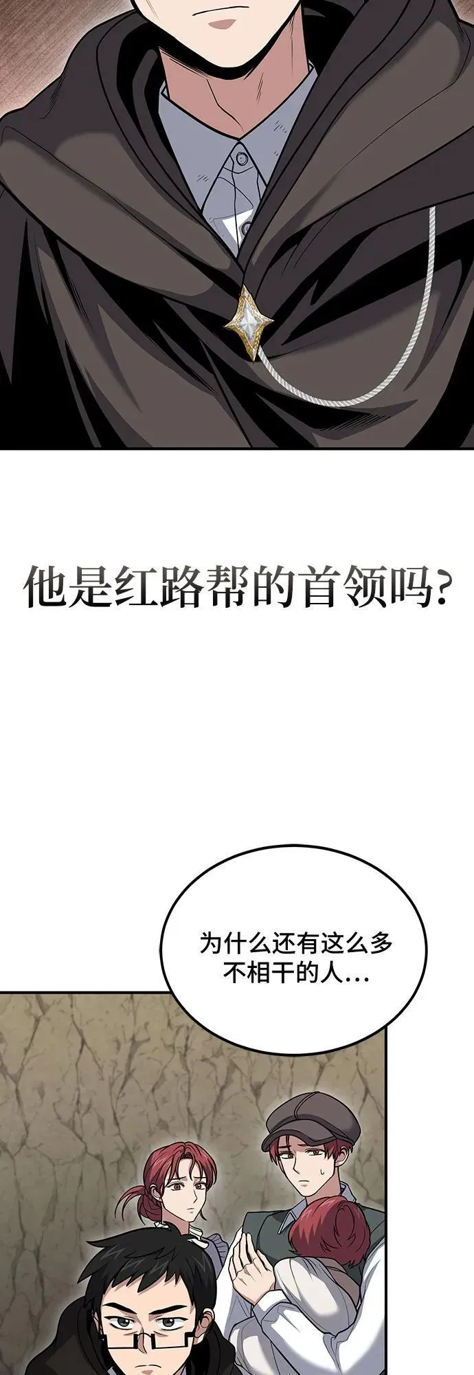 第42话 第4页