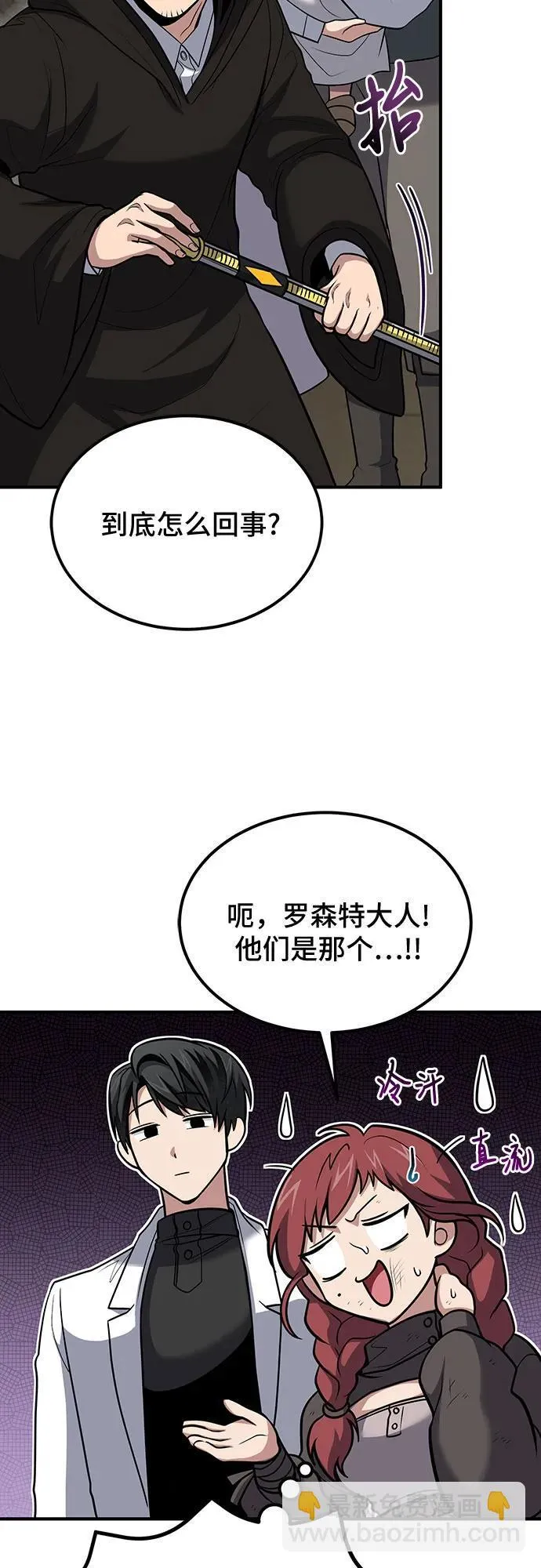第42话 第5页