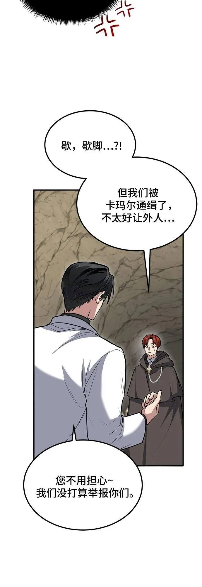 第42话 第7页
