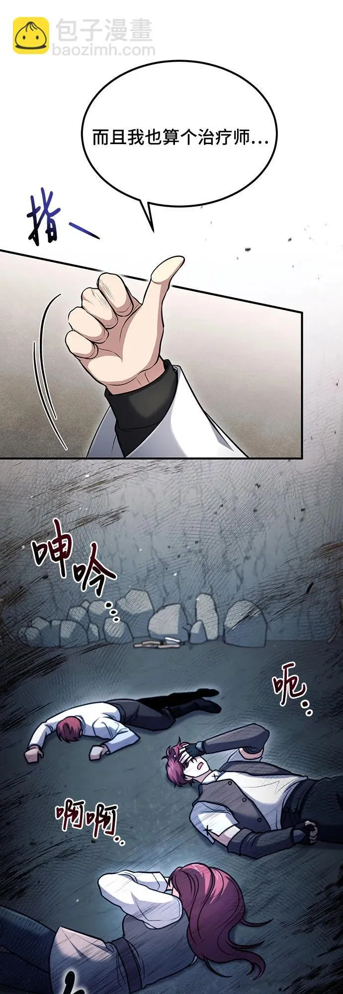 第42话 第9页