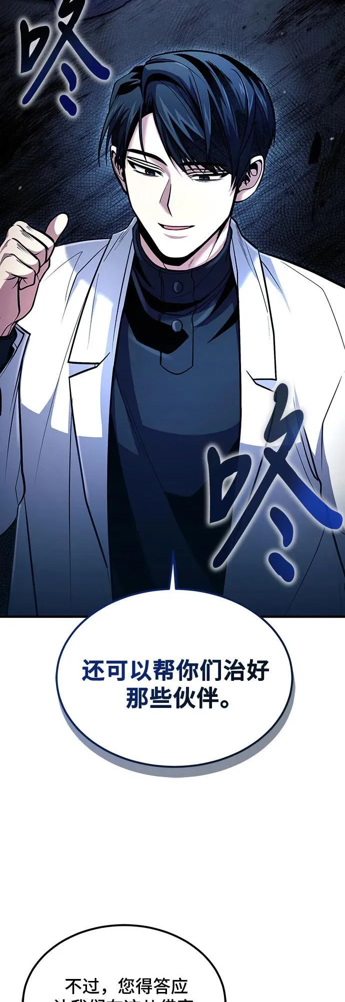 第42话 第10页