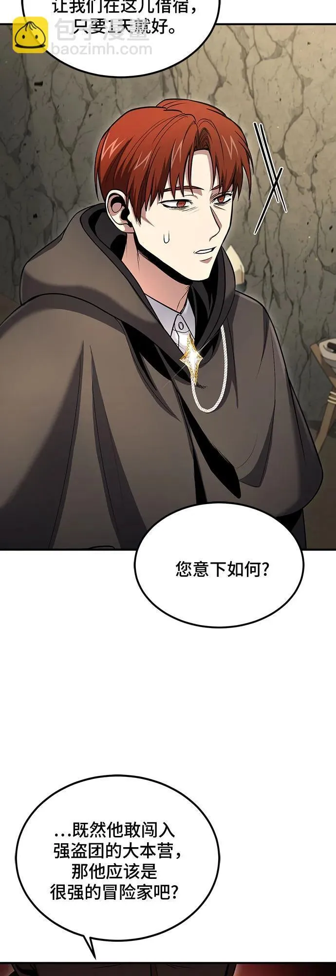 第42话 第11页
