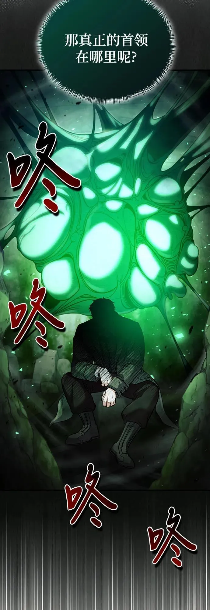 第42话 第14页