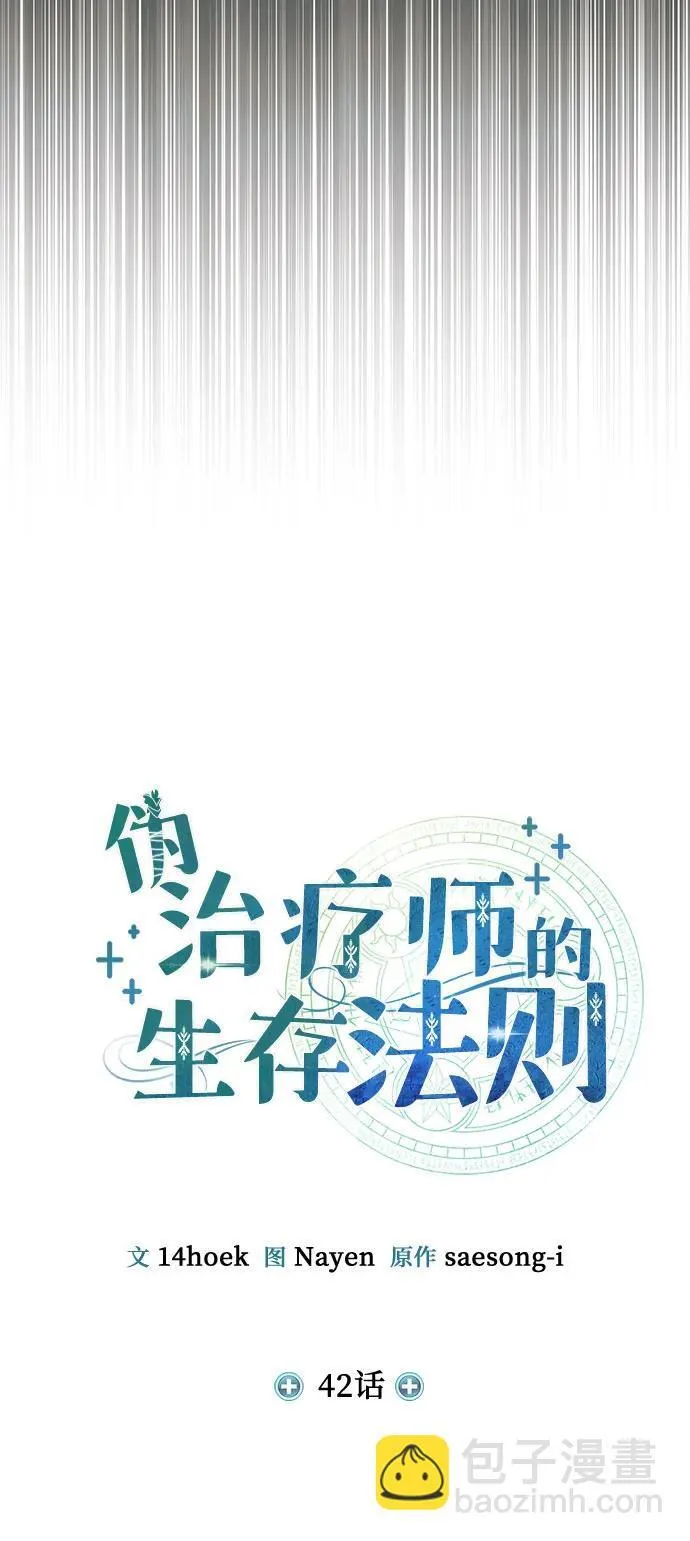 第42话 第15页