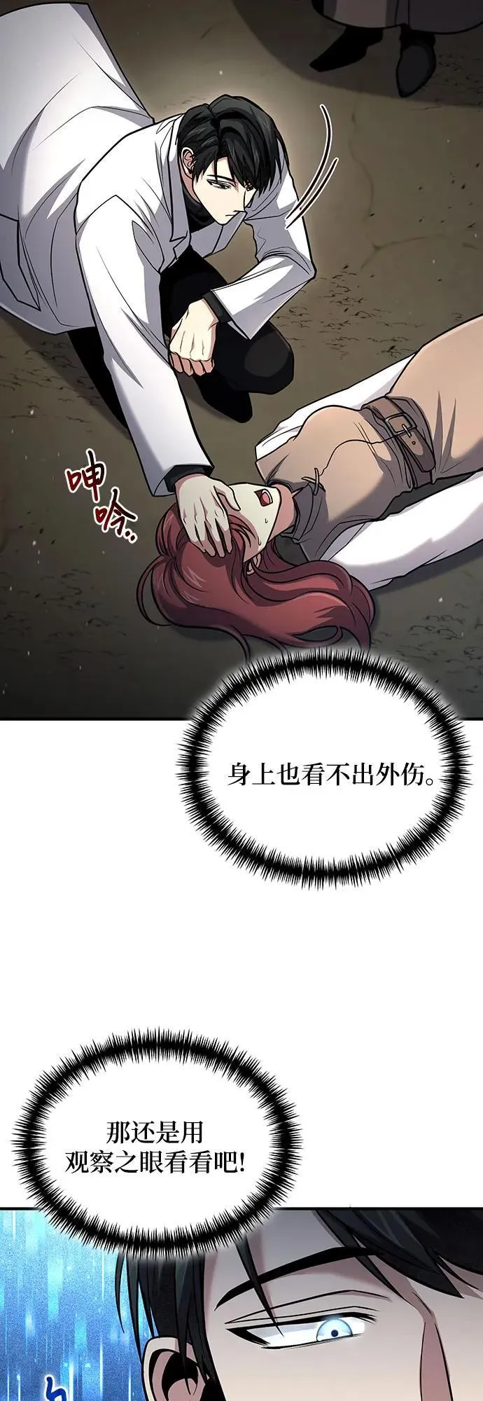 第42话 第17页
