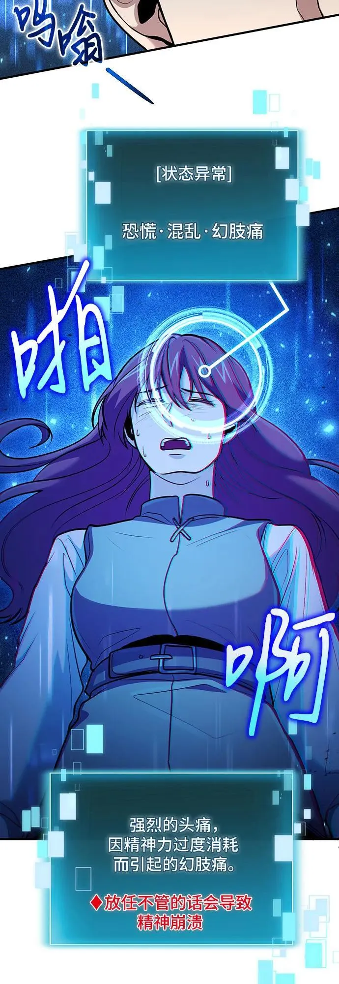 第42话 第18页