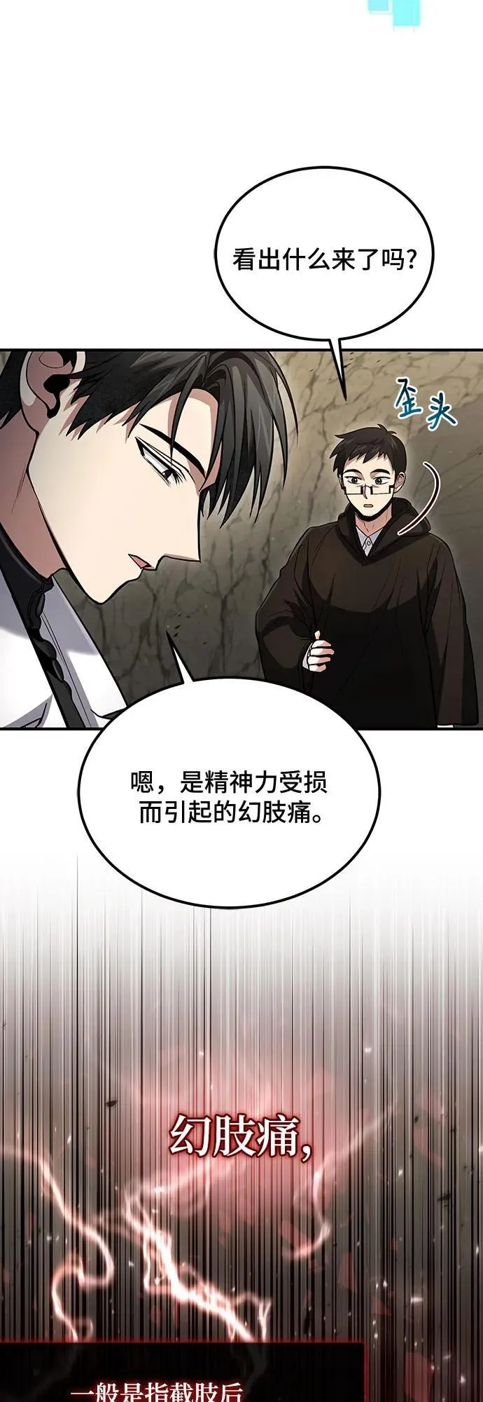 第42话 第19页