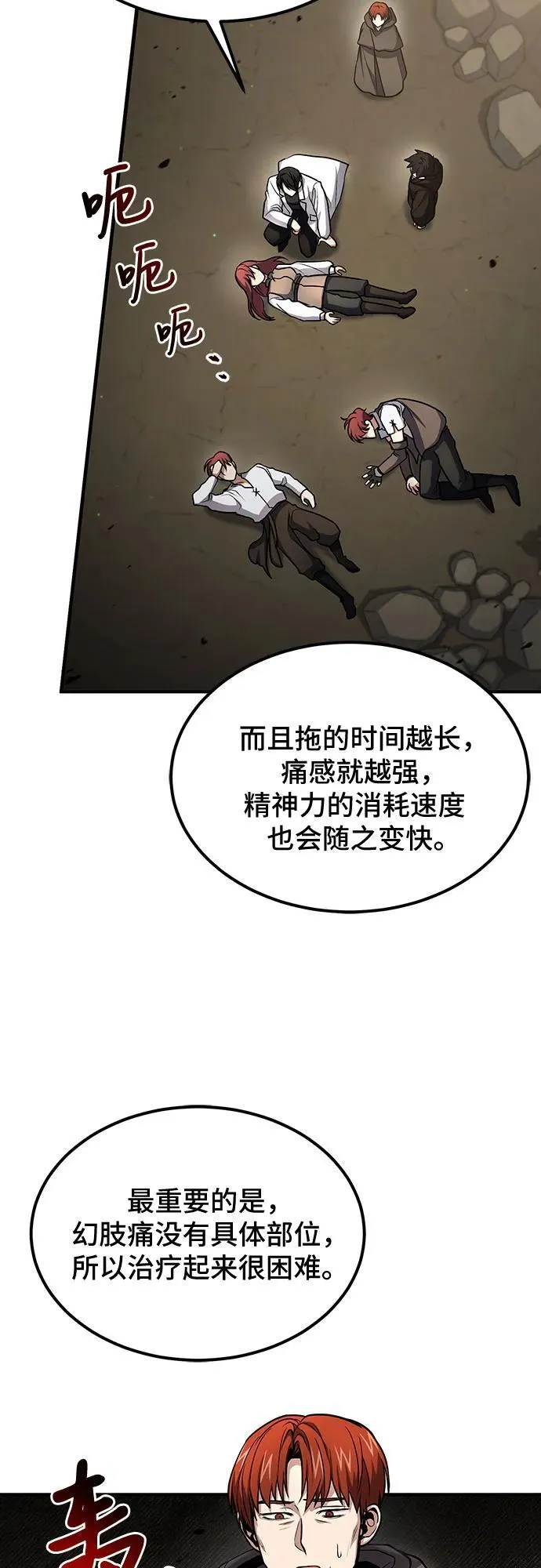 第42话 第21页