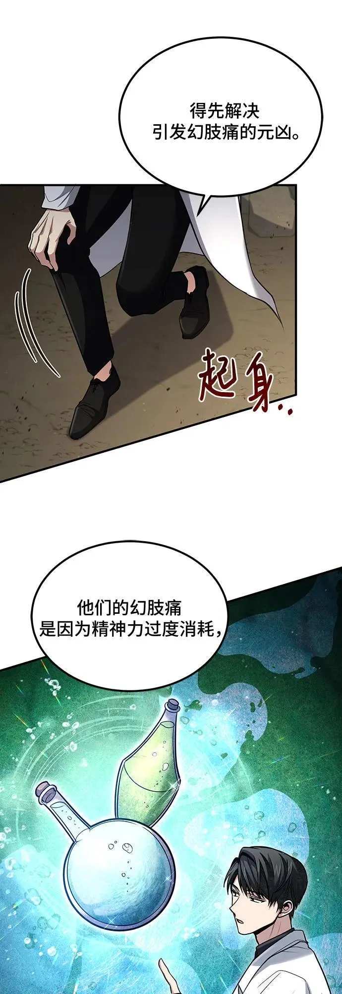第42话 第23页