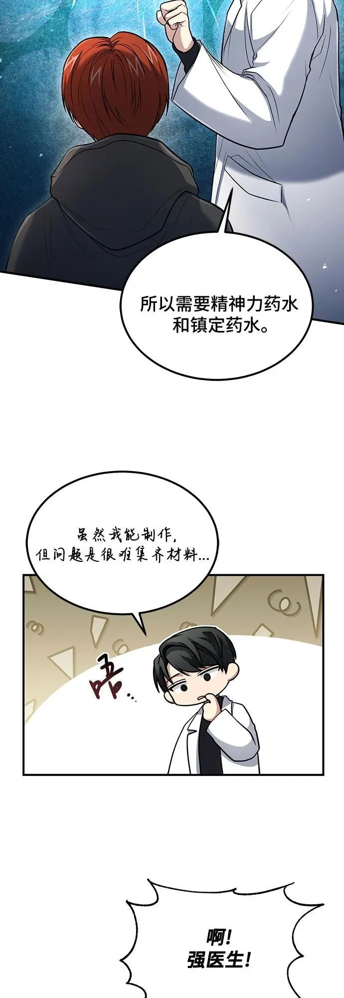 第42话 第24页