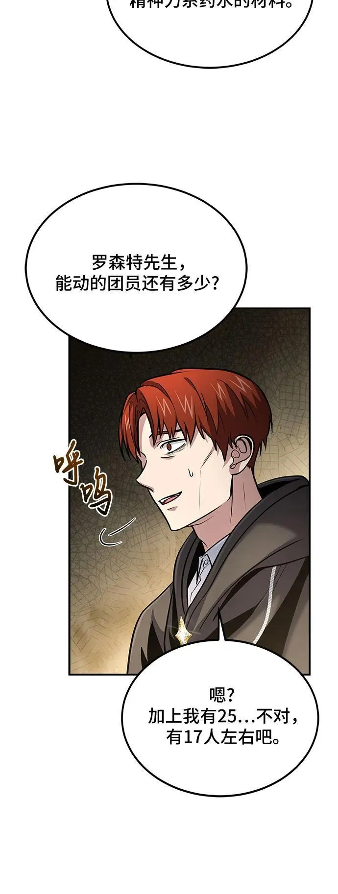 第42话 第28页