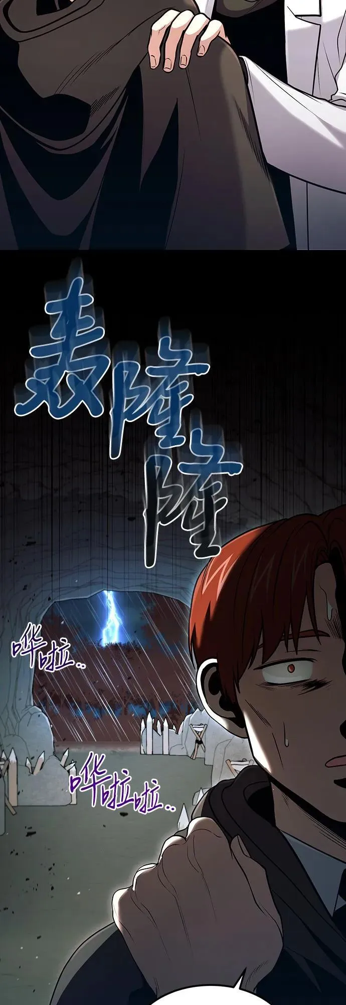 第42话 第30页
