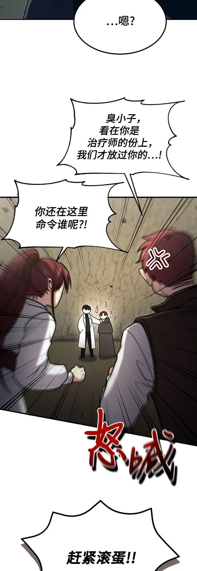 第42话 第31页