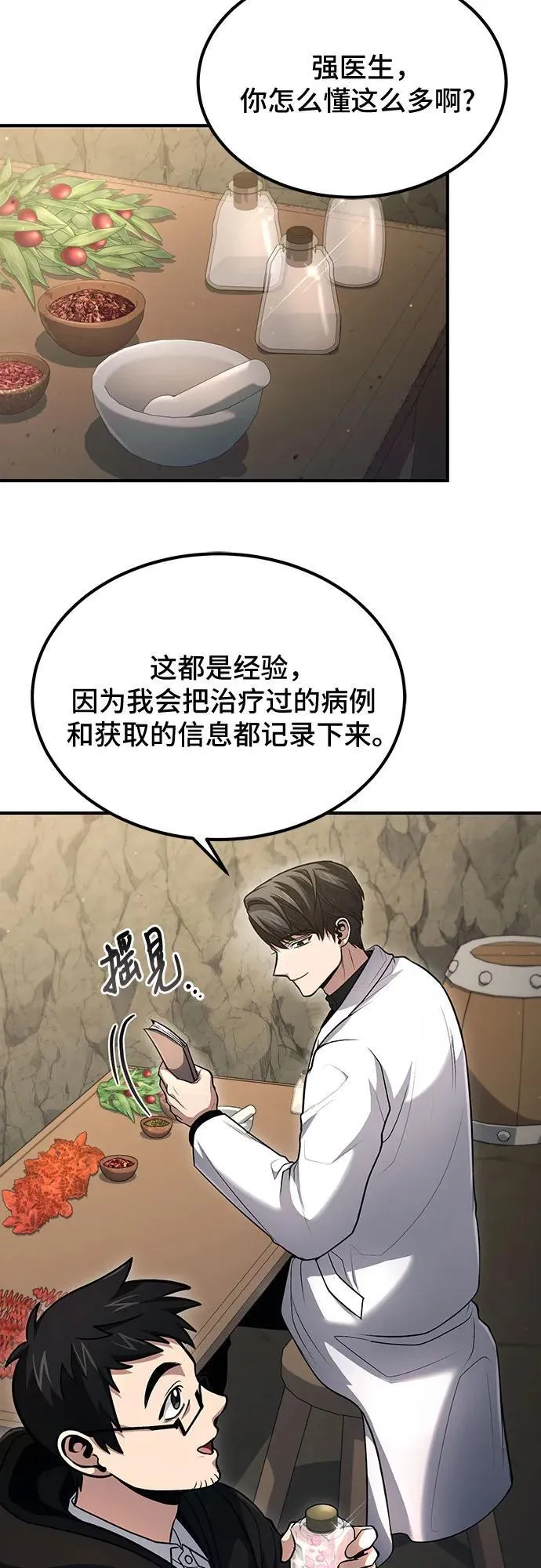第42话 第34页