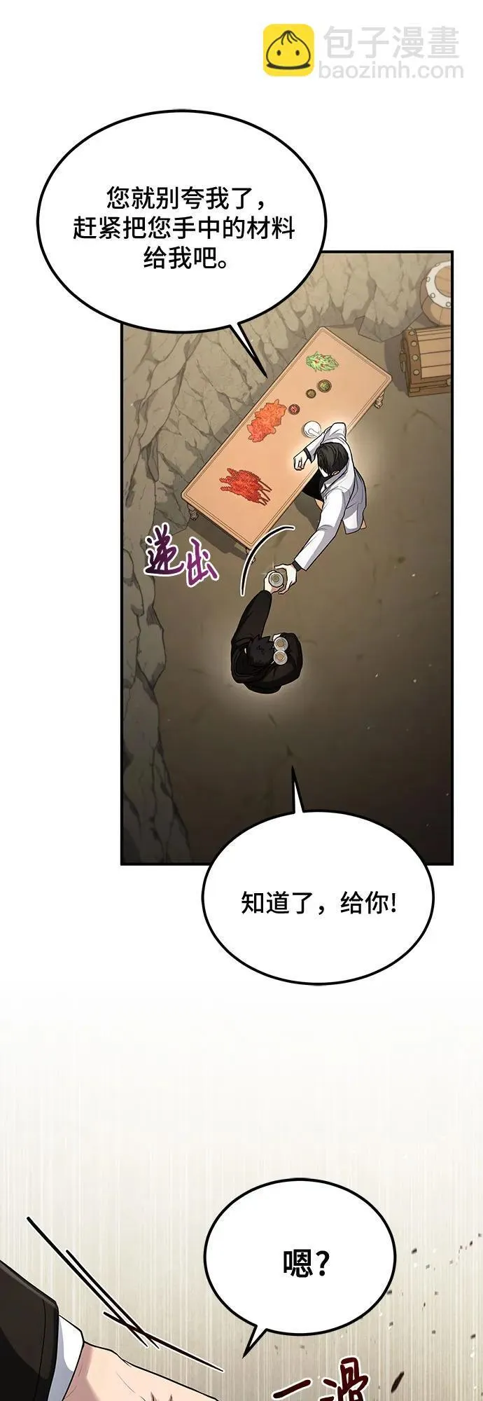 第42话 第36页