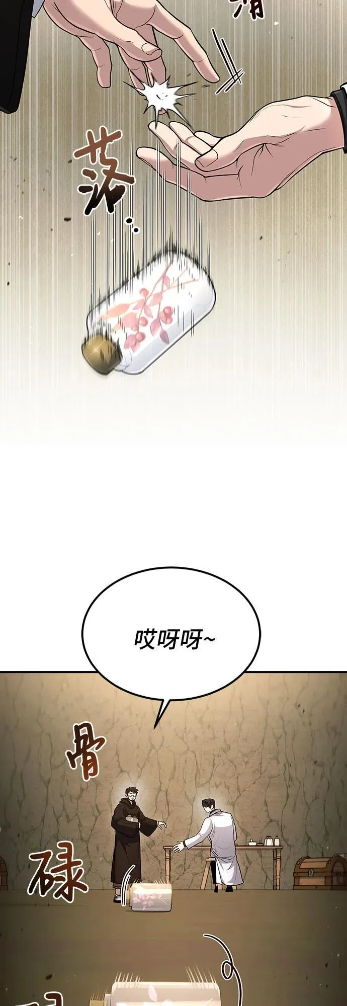 第42话 第37页