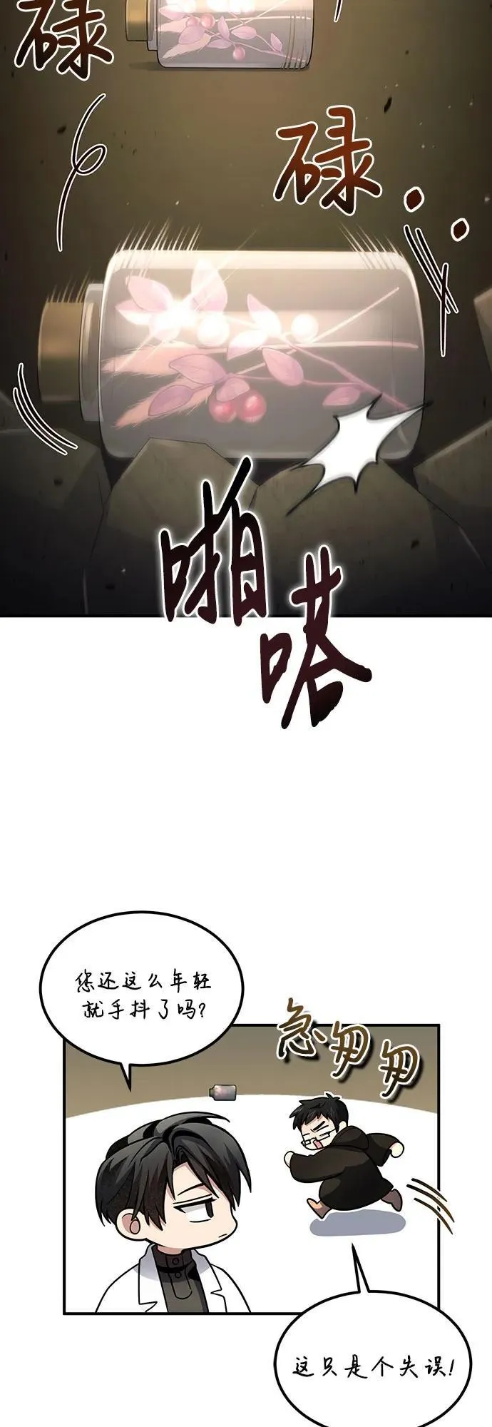 第42话 第38页