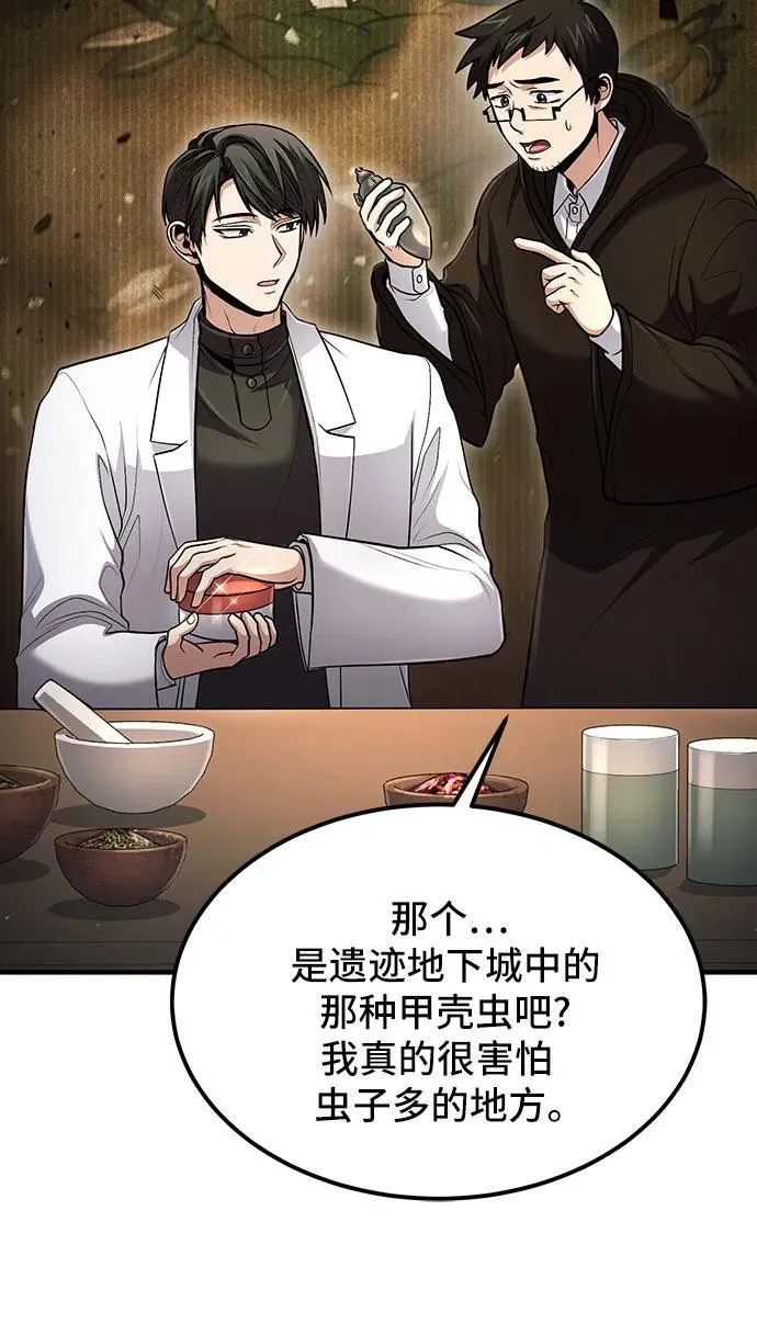 第42话 第41页
