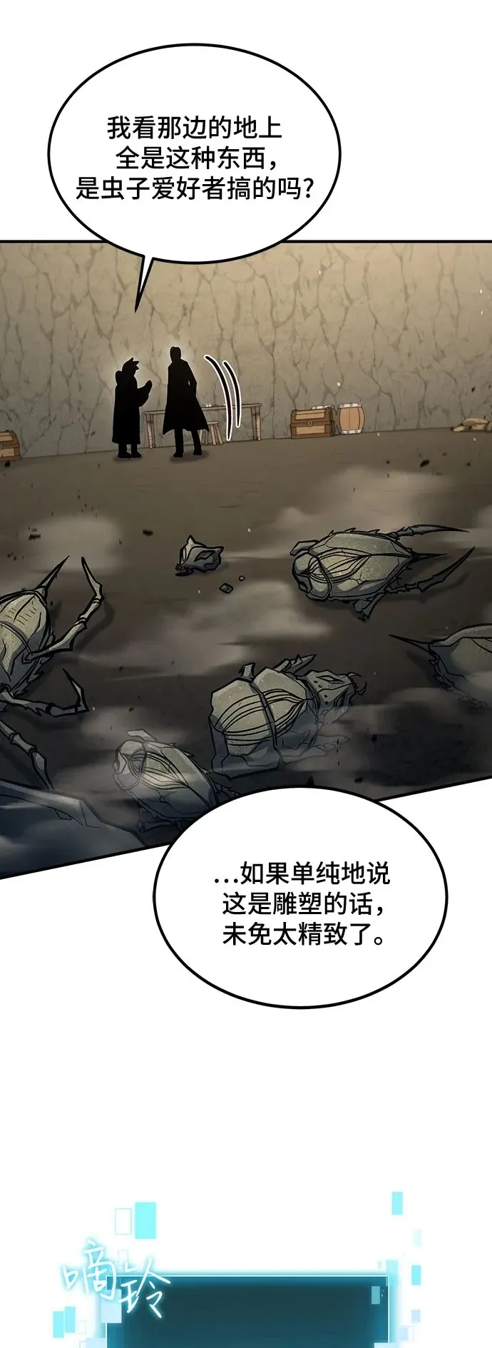 第42话 第42页