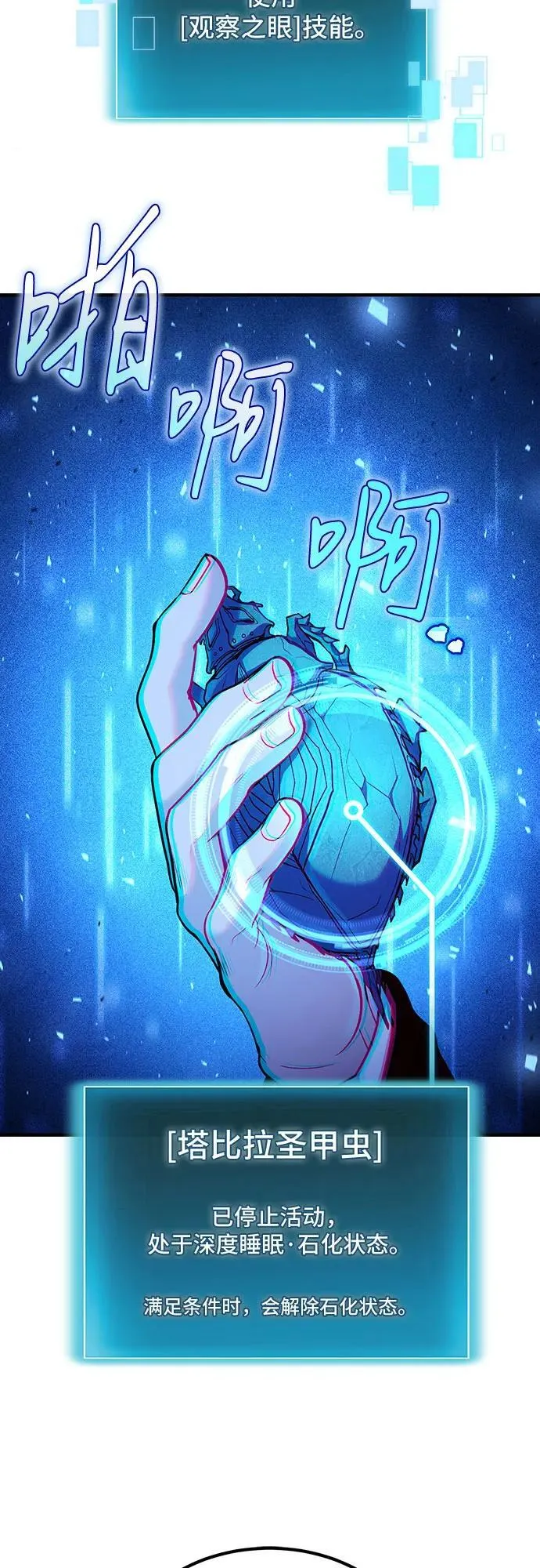 第42话 第43页