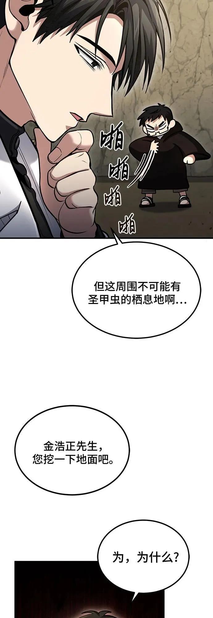 第42话 第45页
