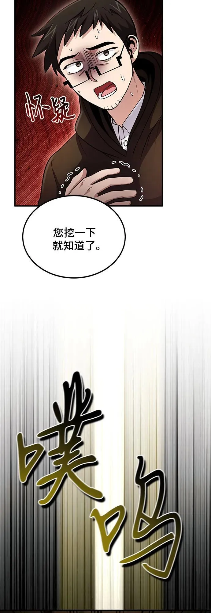 第42话 第46页