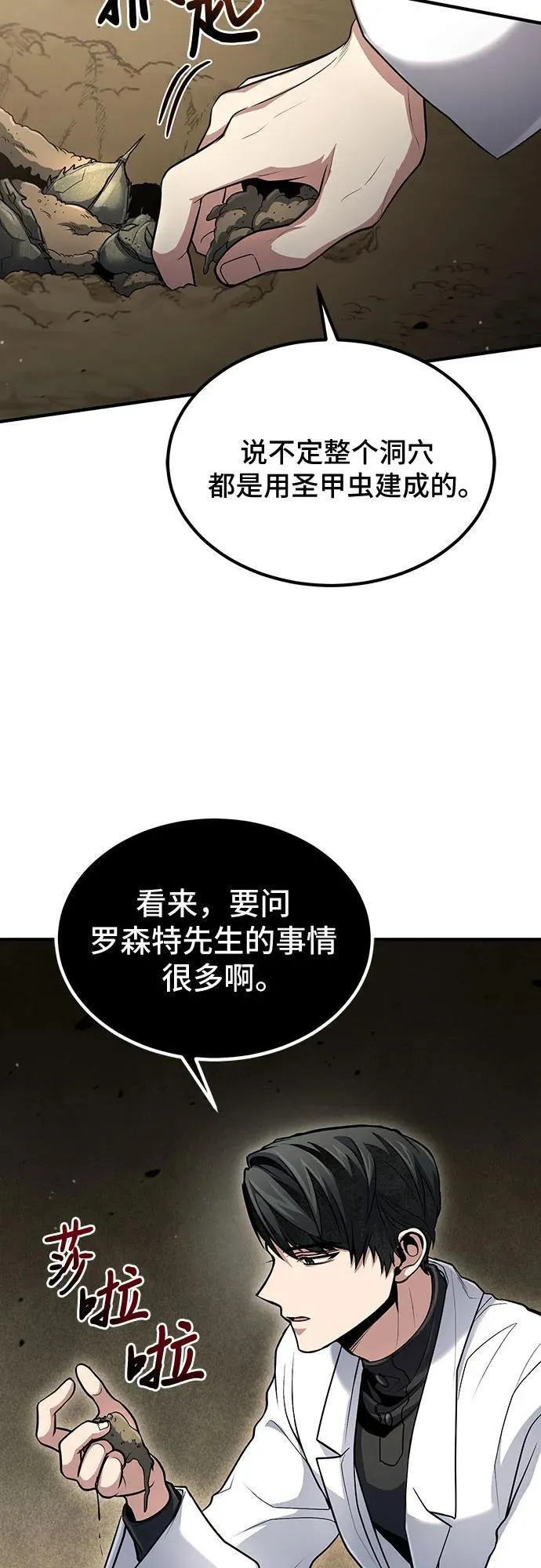 第42话 第49页