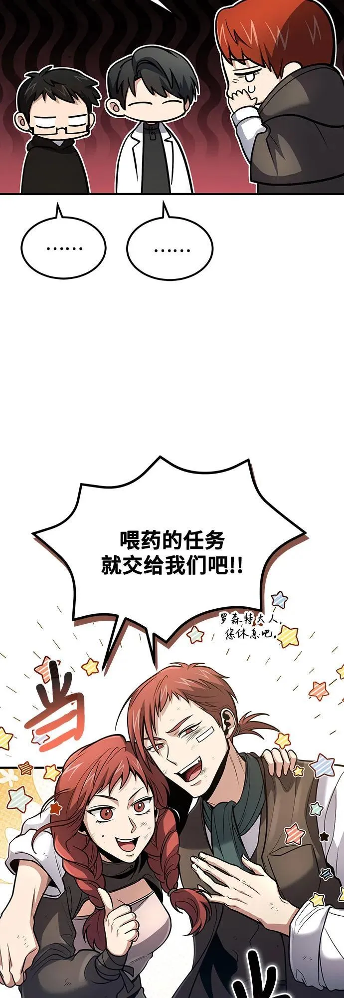 第42话 第53页