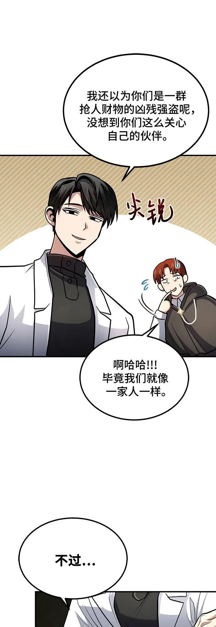 第42话 第56页