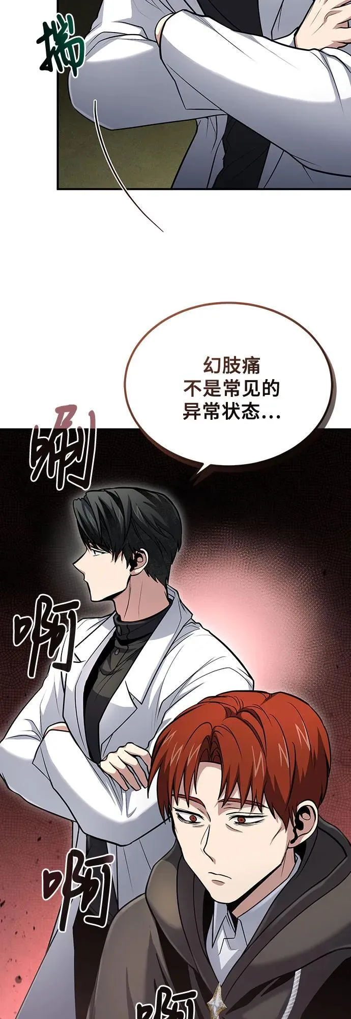 第42话 第57页
