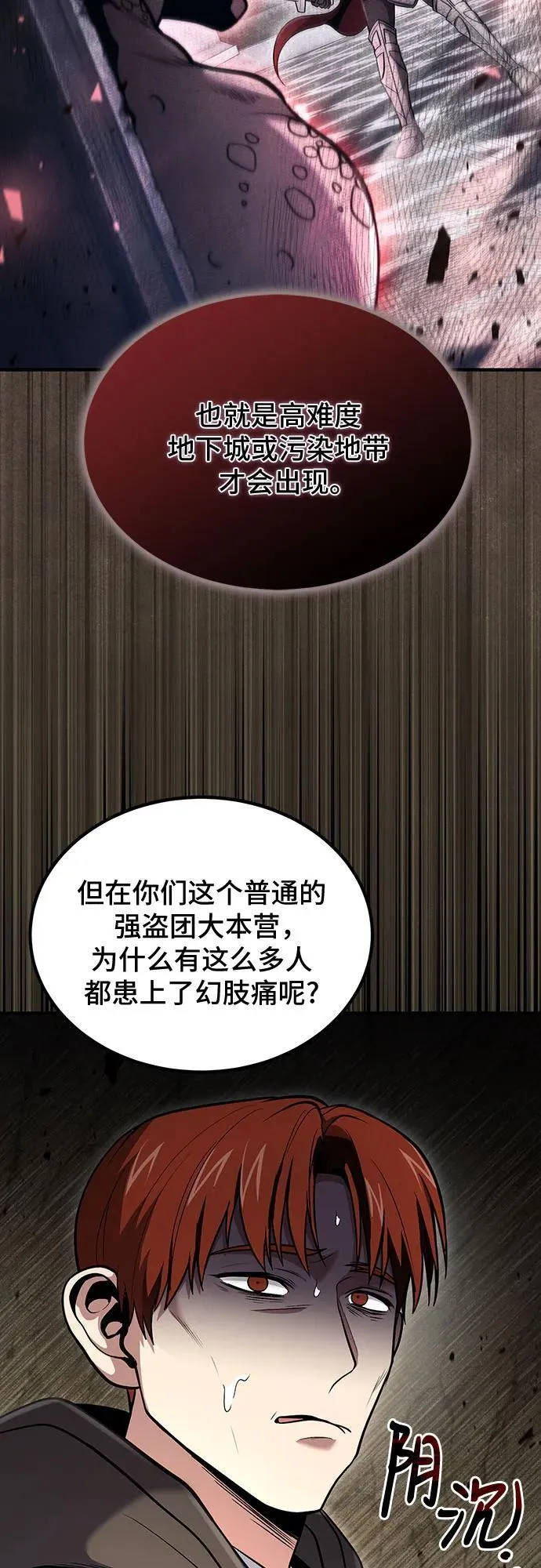 第42话 第59页