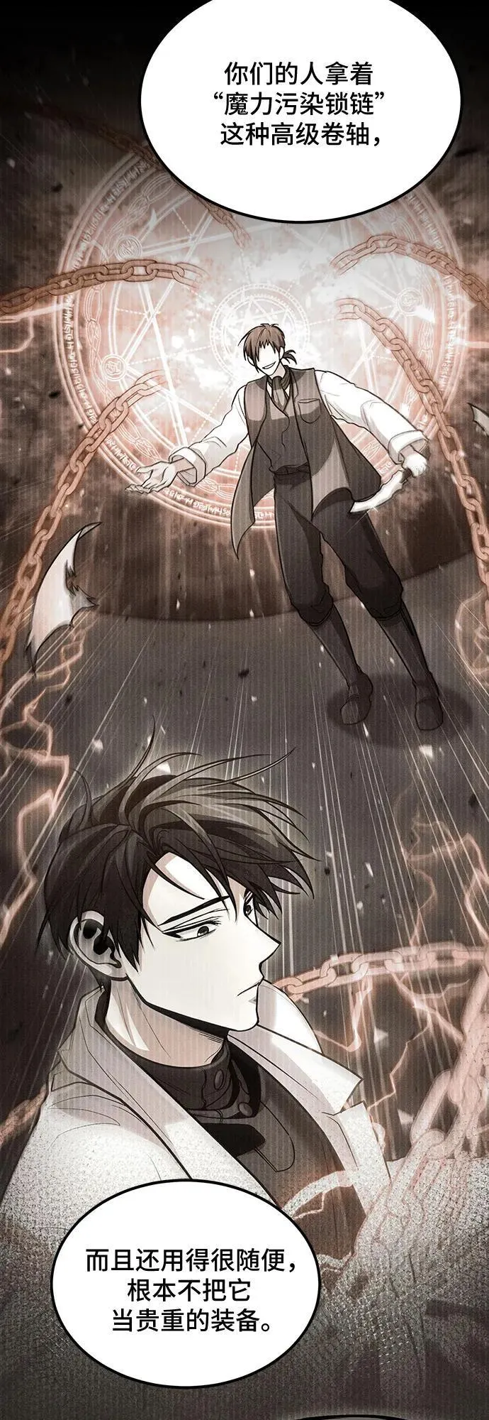 第43话 第3页