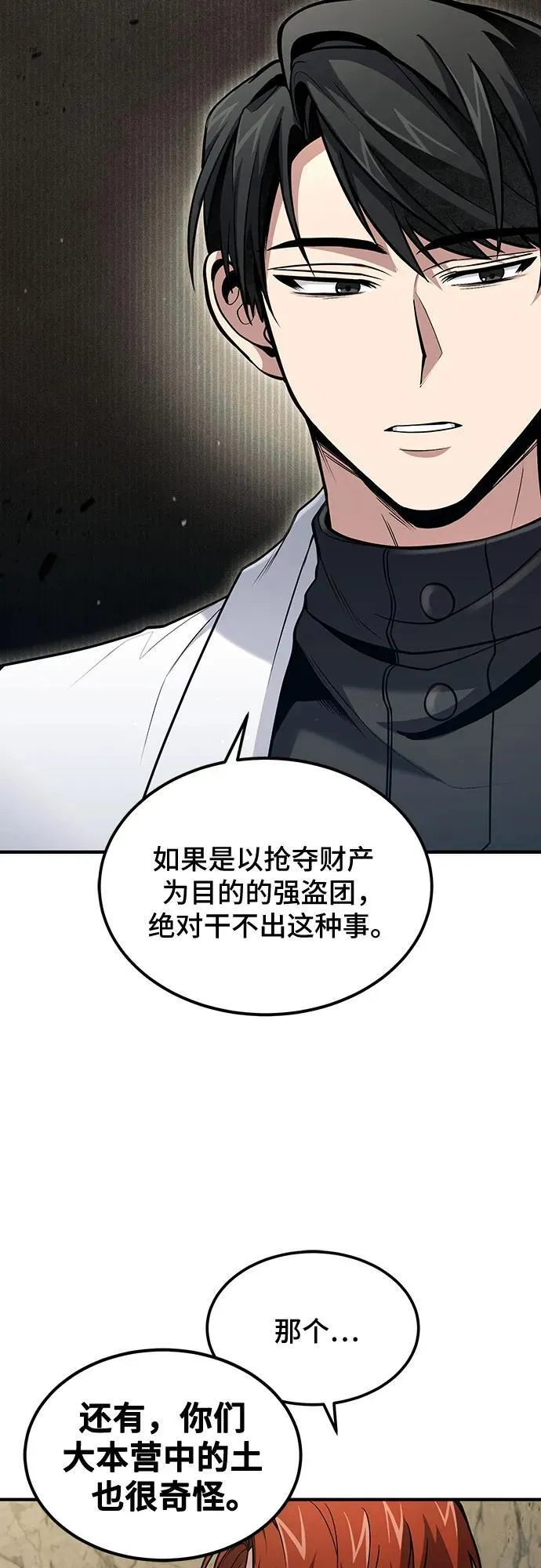 第43话 第4页
