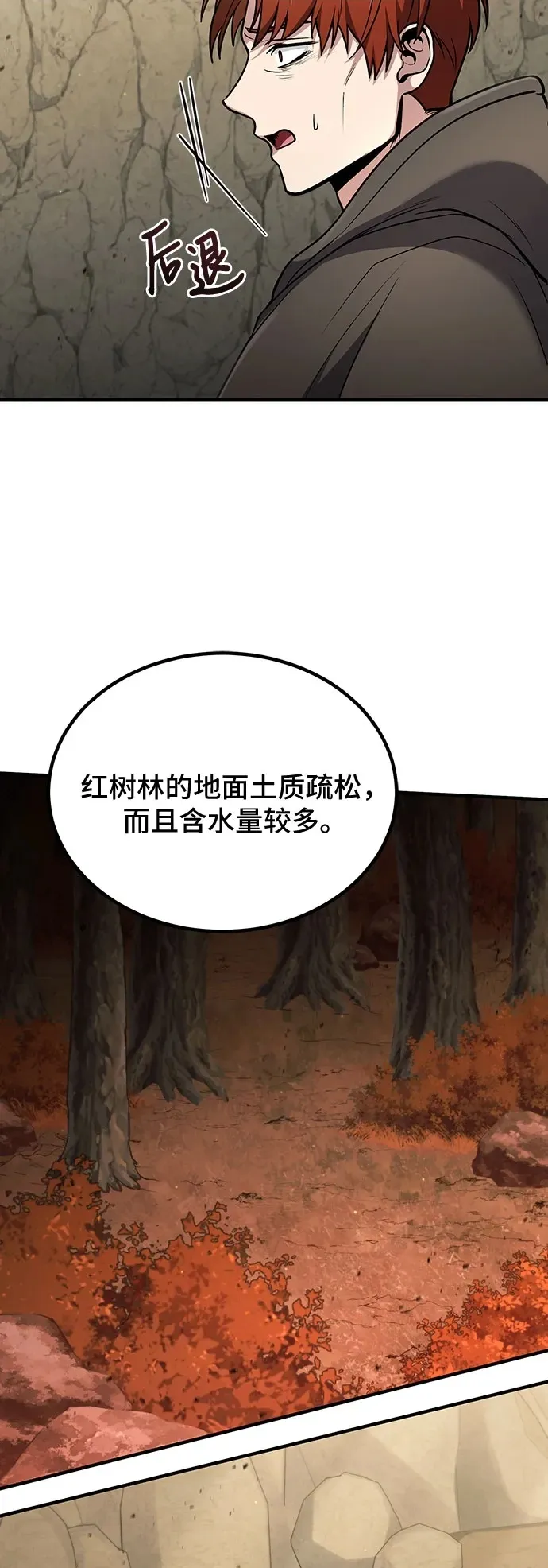 第43话 第5页