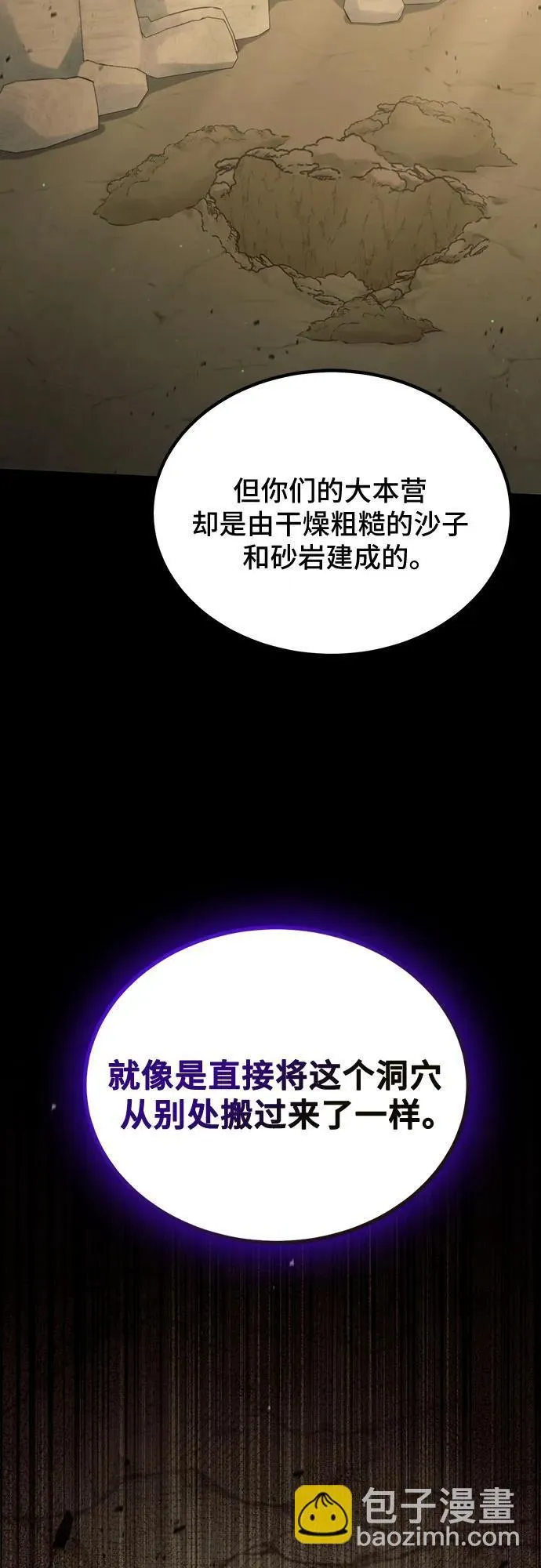 第43话 第6页