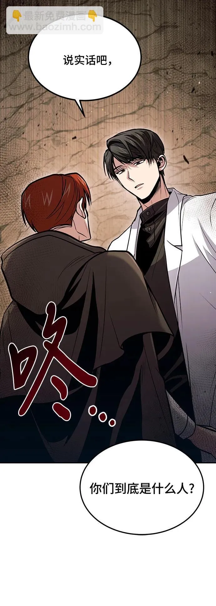 第43话 第7页